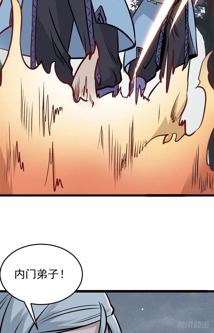 《万古最强宗》102 清蒸还是烧烤 第20页