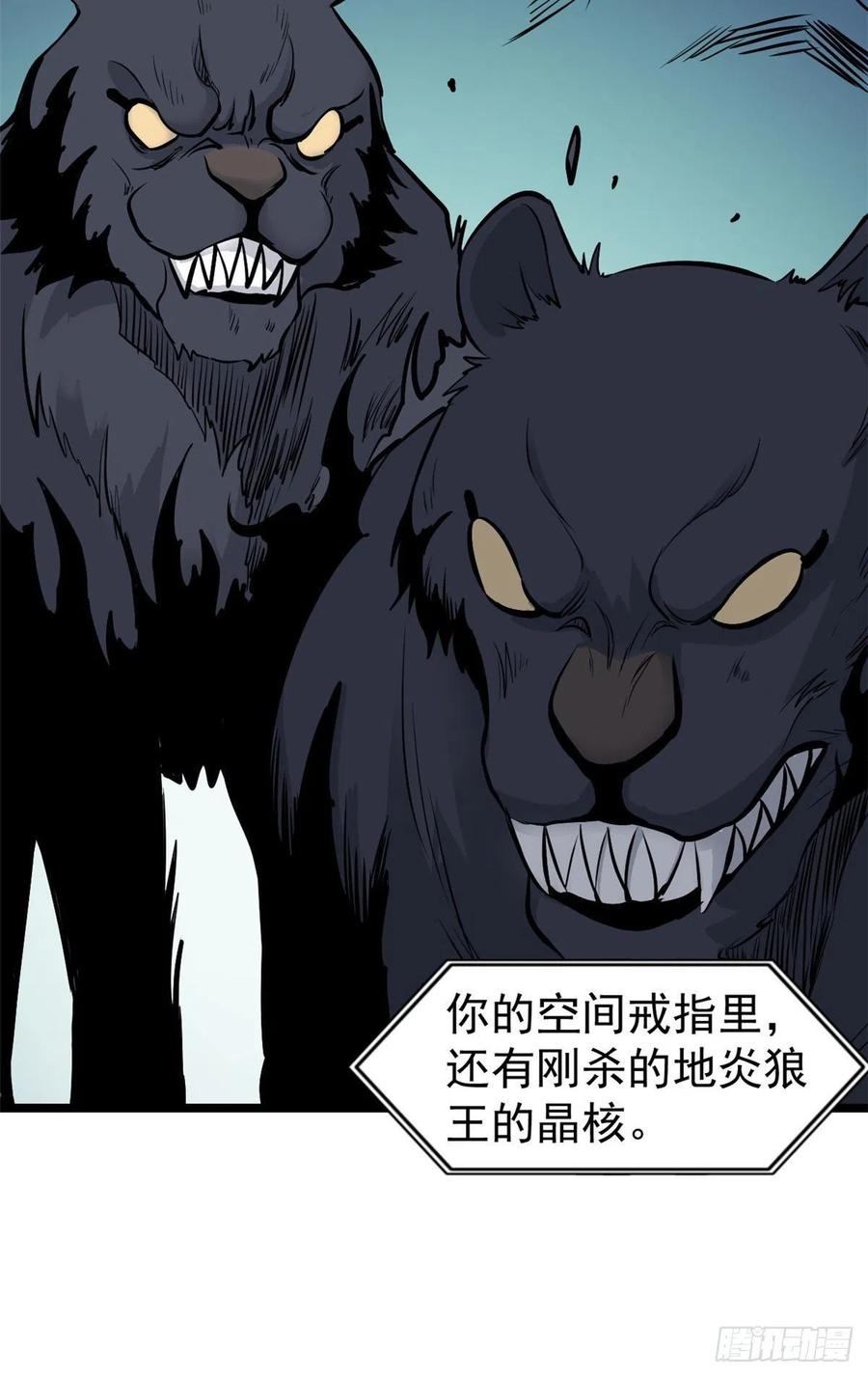 《万古最强宗》103一个不要脸一个太要脸 第36页