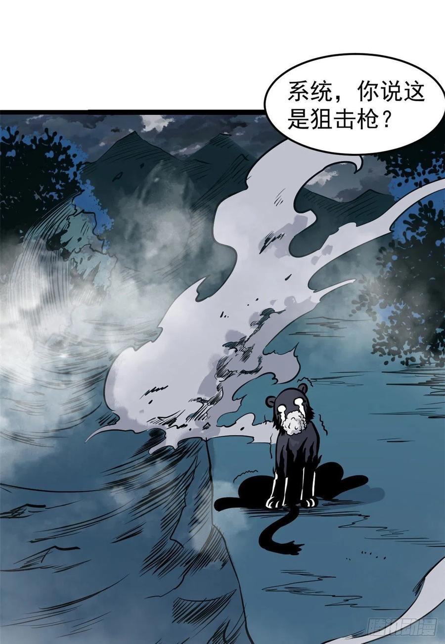 《万古最强宗》103一个不要脸一个太要脸 第48页