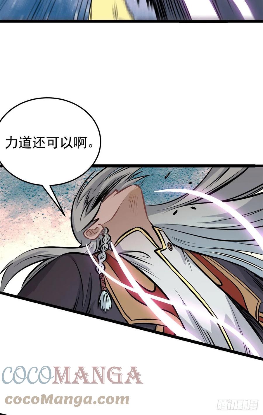 《万古最强宗》104 吵醒了大佬 第46页