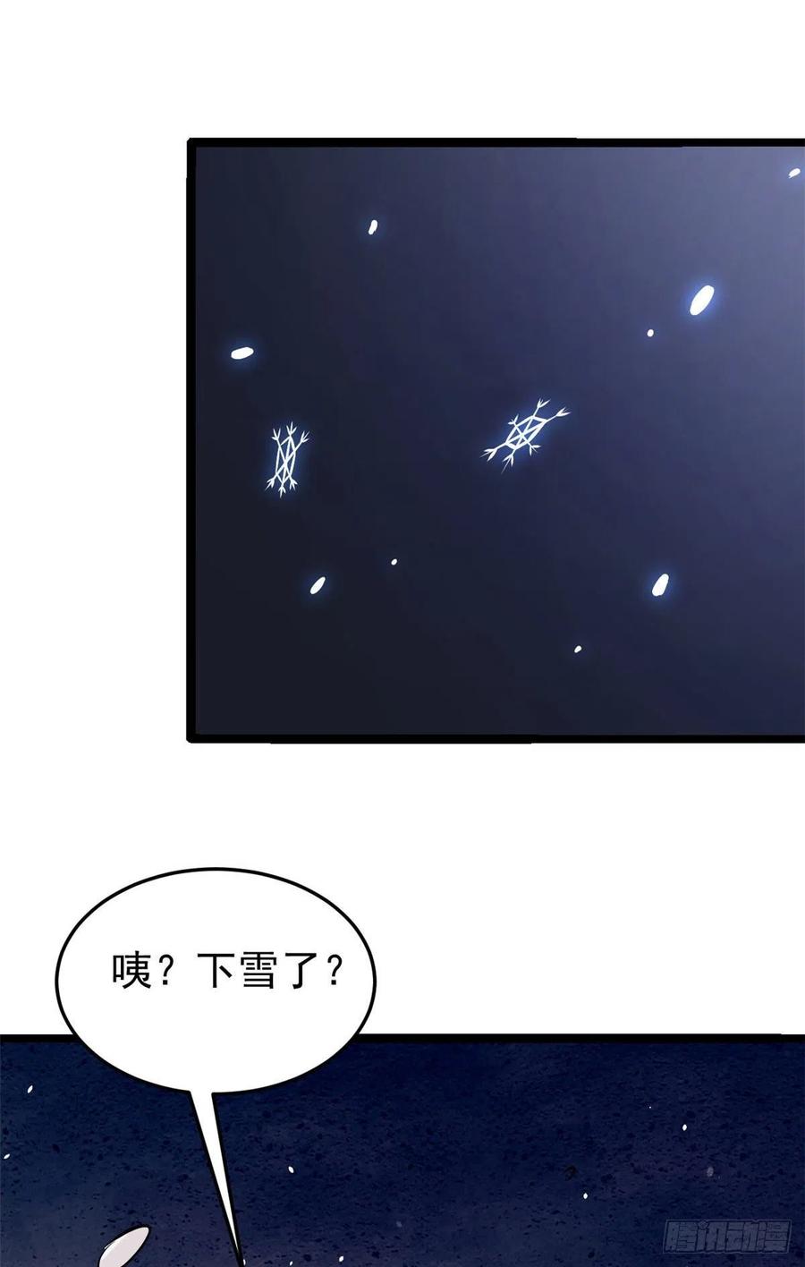 《万古最强宗》104 吵醒了大佬 第50页