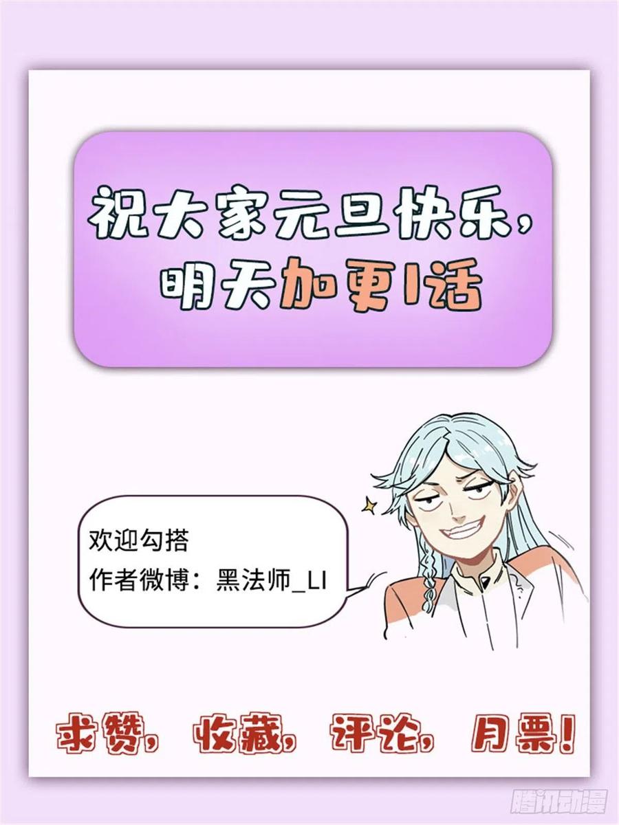 《万古最强宗》104 吵醒了大佬 第53页