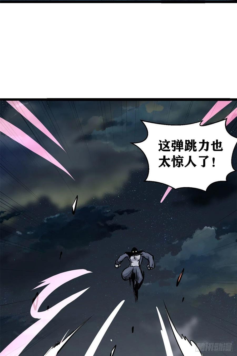 《万古最强宗》104 吵醒了大佬 第29页