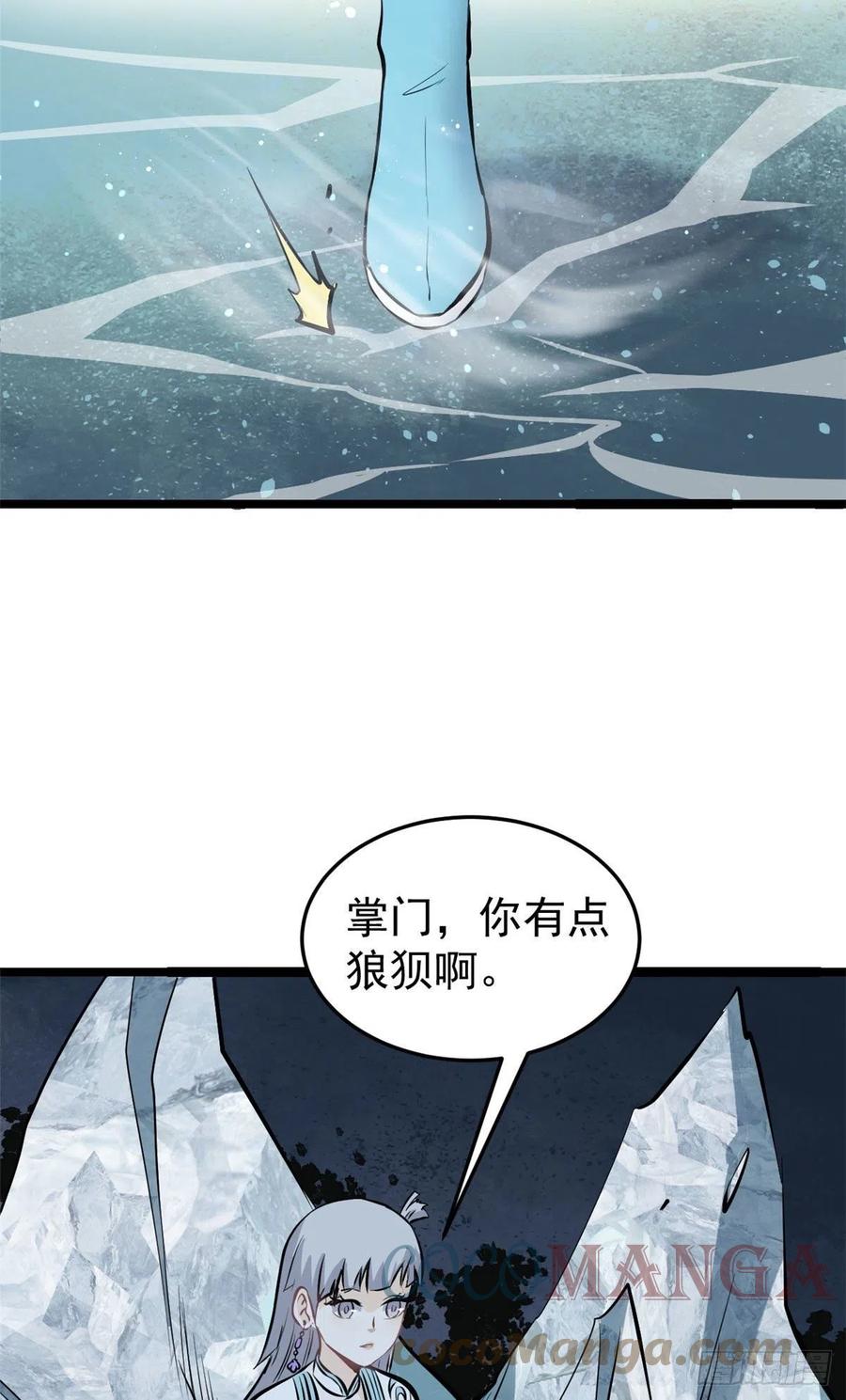 《万古最强宗》105 芊芊上阵 第4页