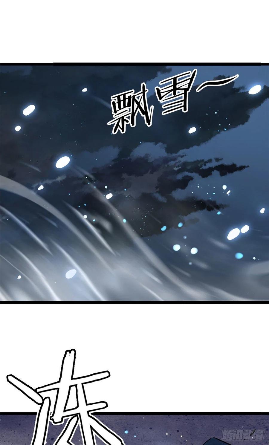 《万古最强宗》105 芊芊上阵 第2页