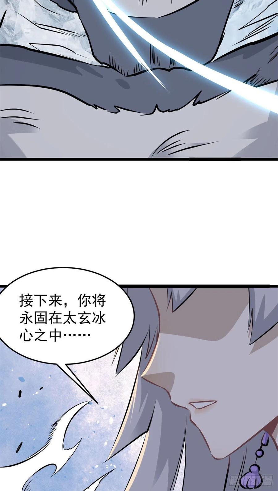 《万古最强宗》105 芊芊上阵 第29页