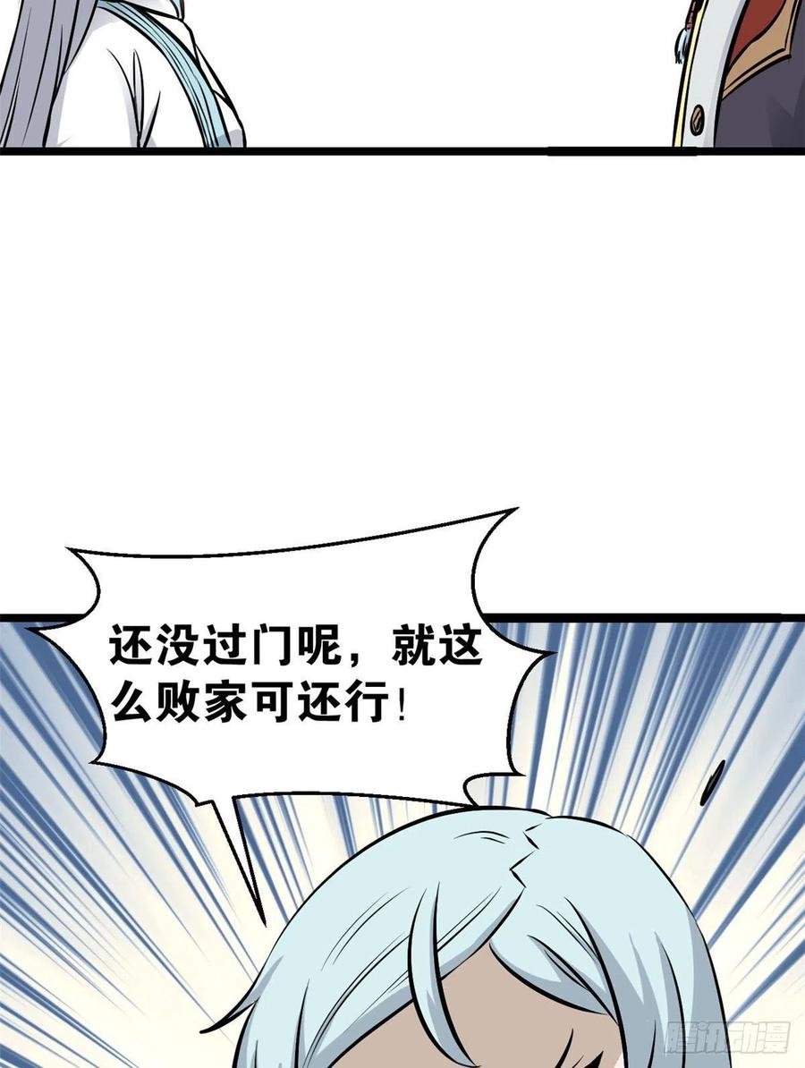 《万古最强宗》105 芊芊上阵 第48页