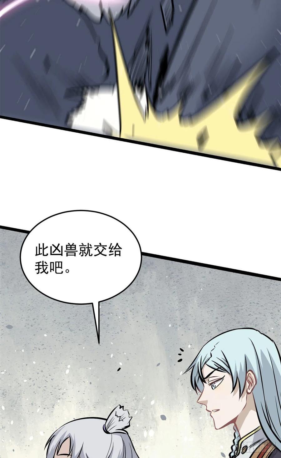 《万古最强宗》105 芊芊上阵 第12页