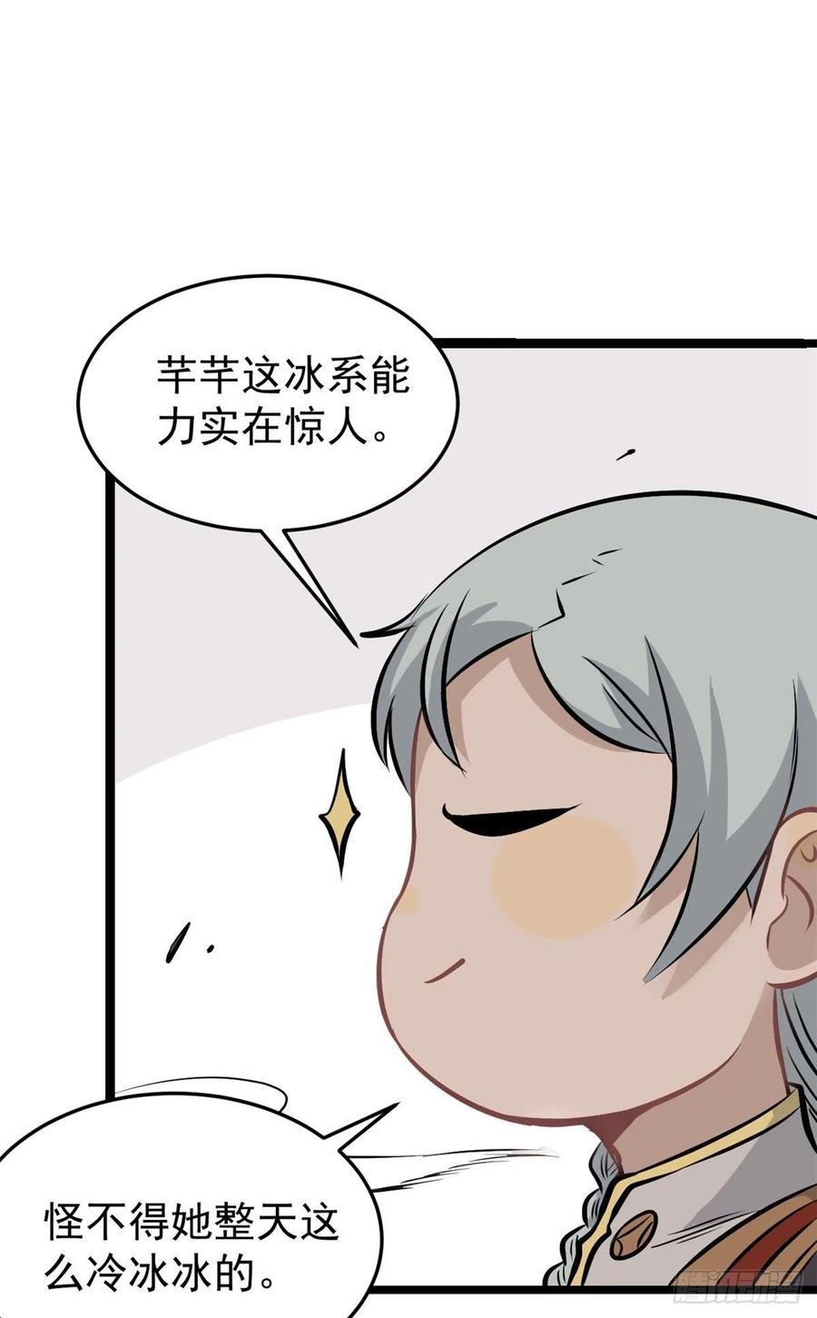 《万古最强宗》105 芊芊上阵 第26页