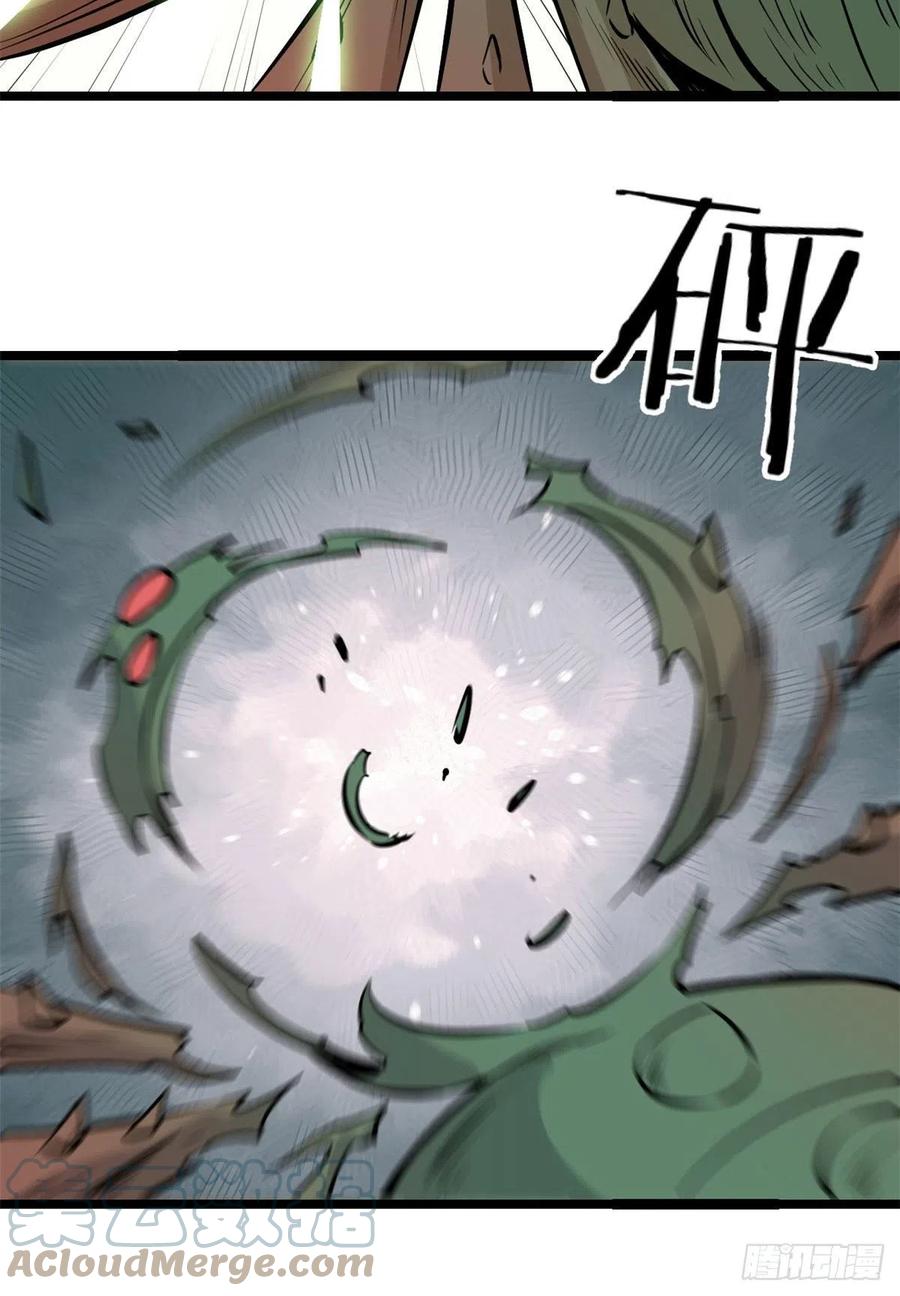 《万古最强宗》106 蜘蛛狩猎 第23页