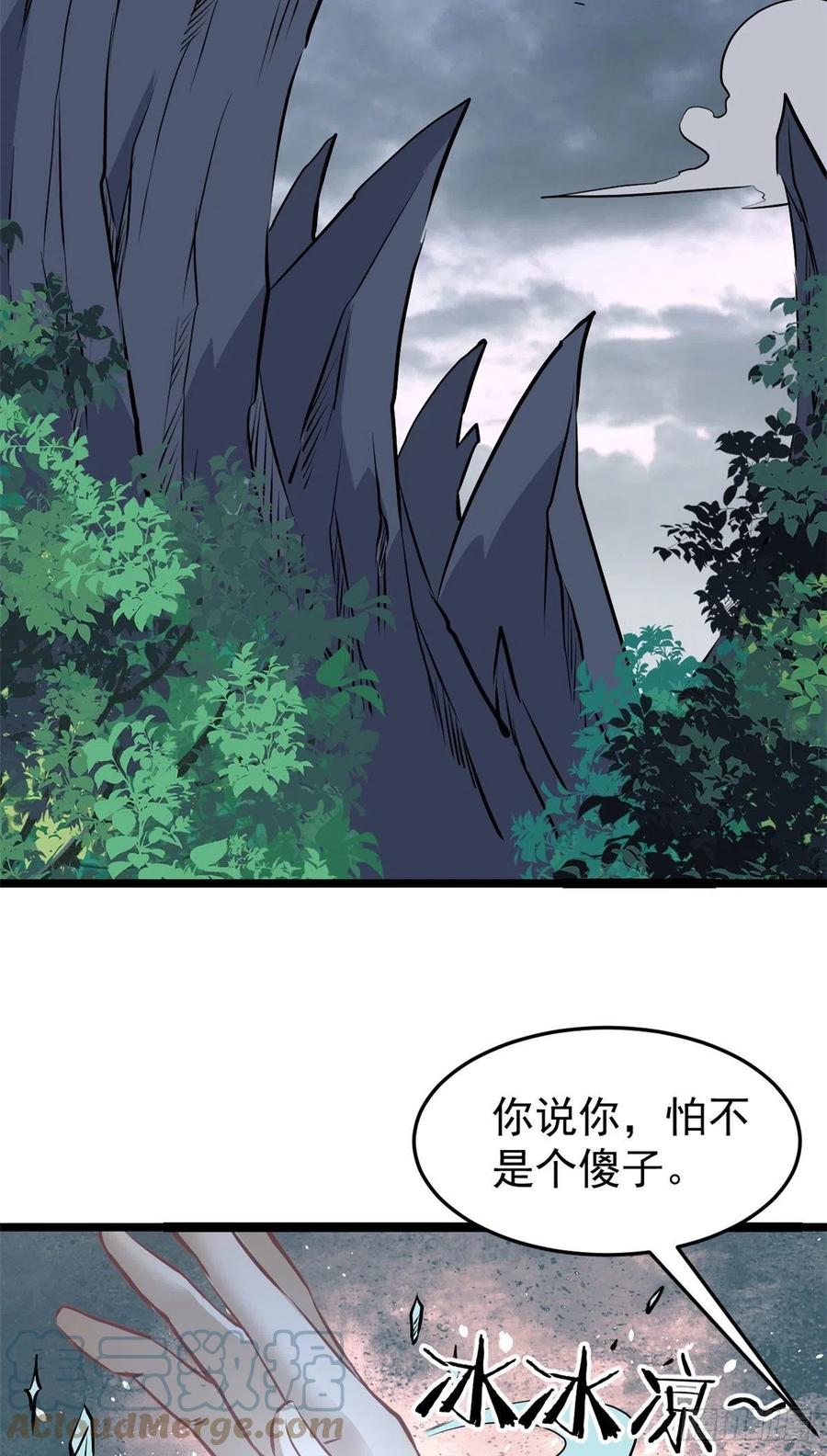 《万古最强宗》106 蜘蛛狩猎 第11页