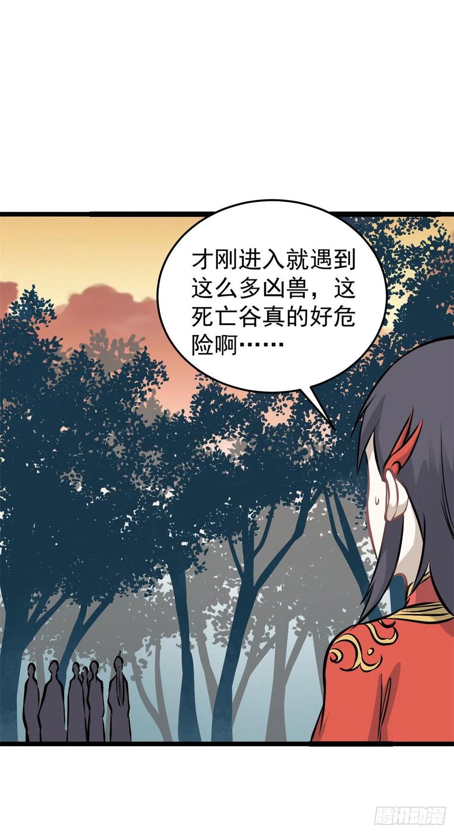 《万古最强宗》106 蜘蛛狩猎 第4页
