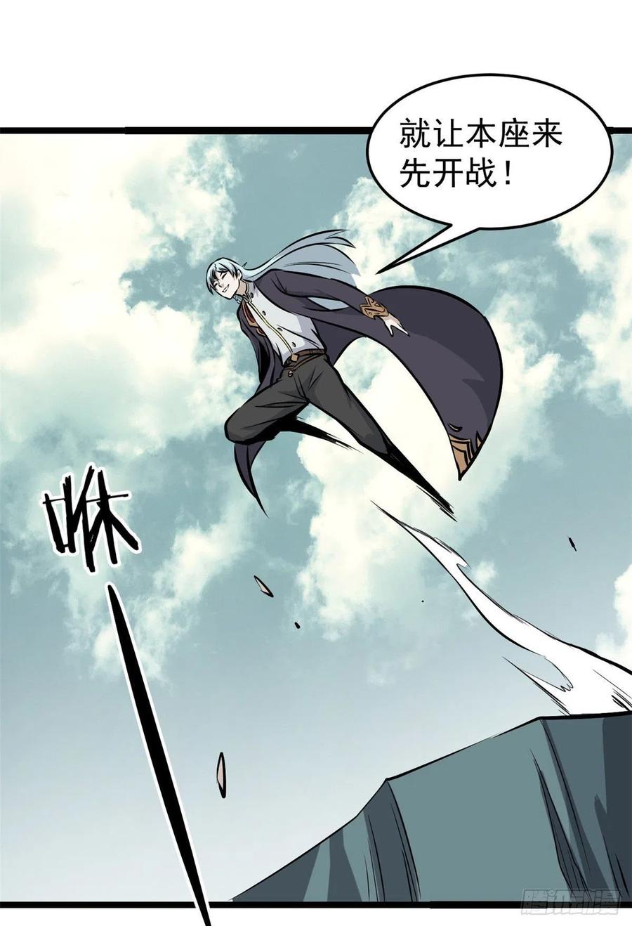 《万古最强宗》106 蜘蛛狩猎 第16页