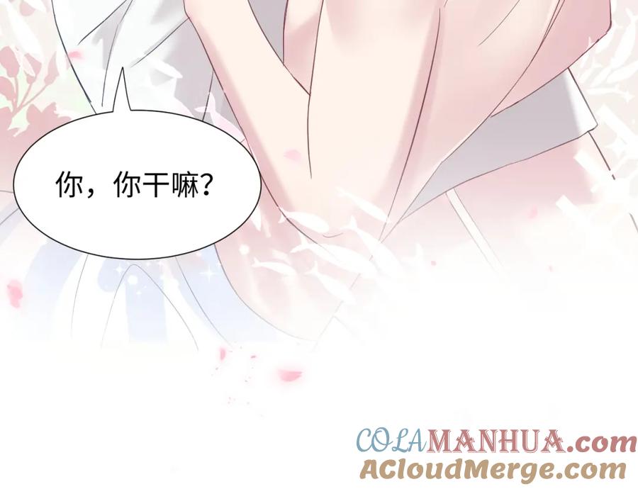 【快穿】绝美白莲在线教学 第9话 白月光找上门 第61页