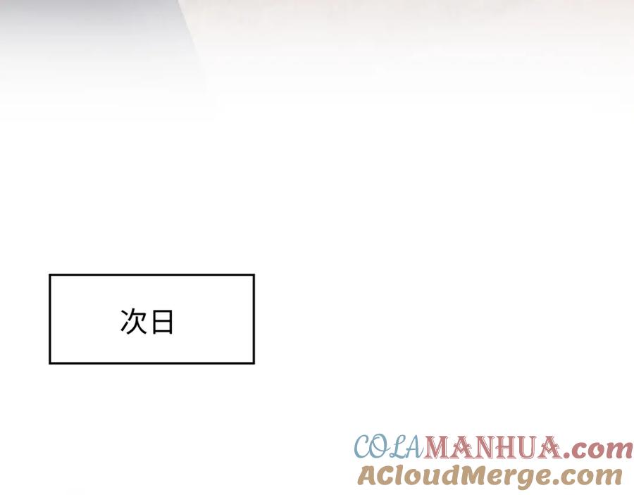 【快穿】绝美白莲在线教学 第9话 白月光找上门 第73页