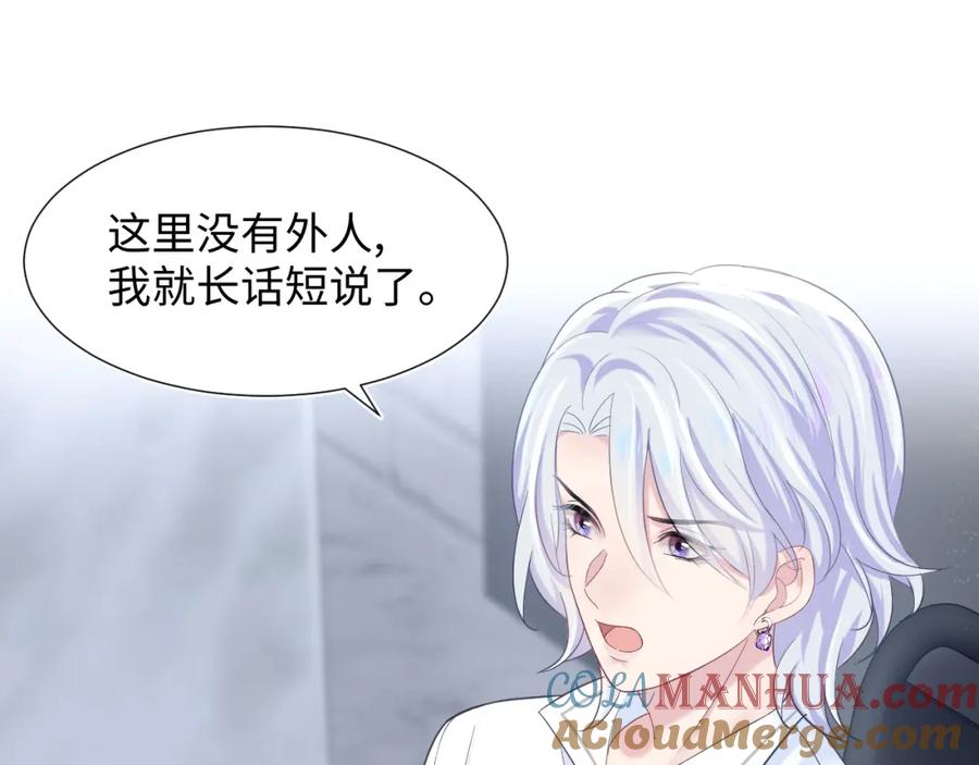 【快穿】绝美白莲在线教学 第9话 白月光找上门 第77页