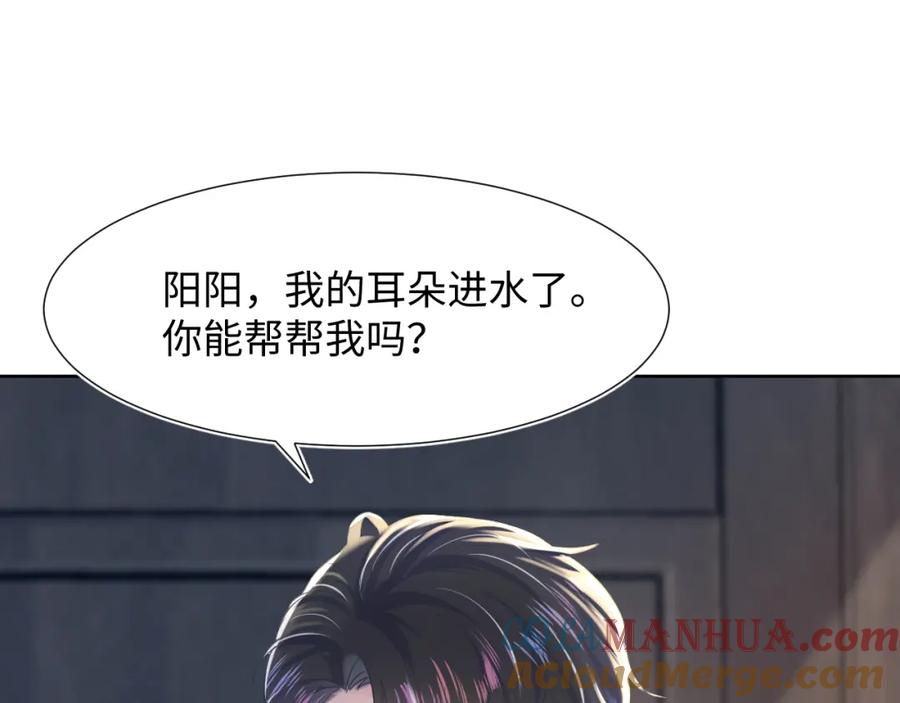 【快穿】绝美白莲在线教学 第9话 白月光找上门 第33页