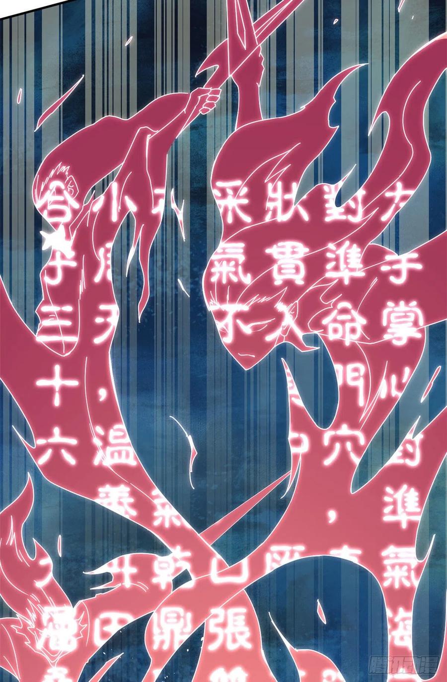 《万古最强宗》10 剑境 第5页