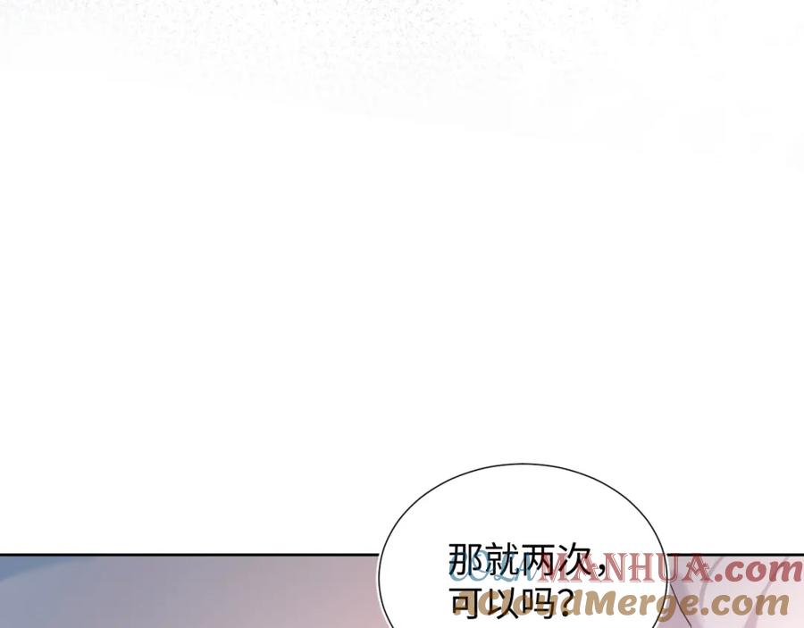 【快穿】绝美白莲在线教学 第9话 白月光找上门 第65页