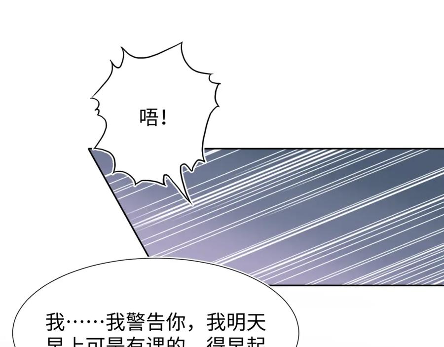 【快穿】绝美白莲在线教学 第9话 白月光找上门 第62页