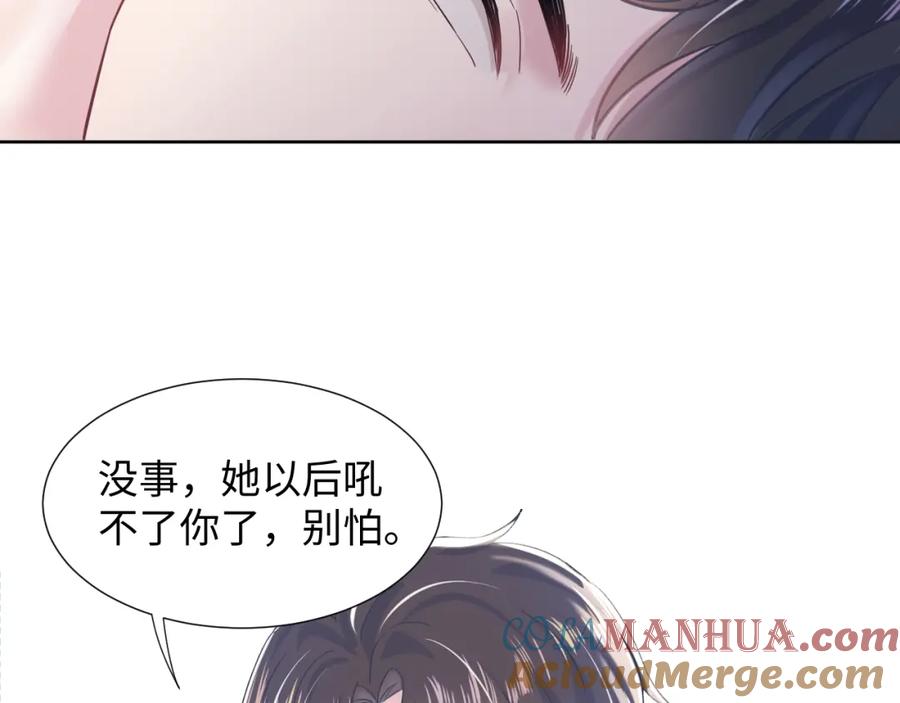 【快穿】绝美白莲在线教学 第9话 白月光找上门 第53页