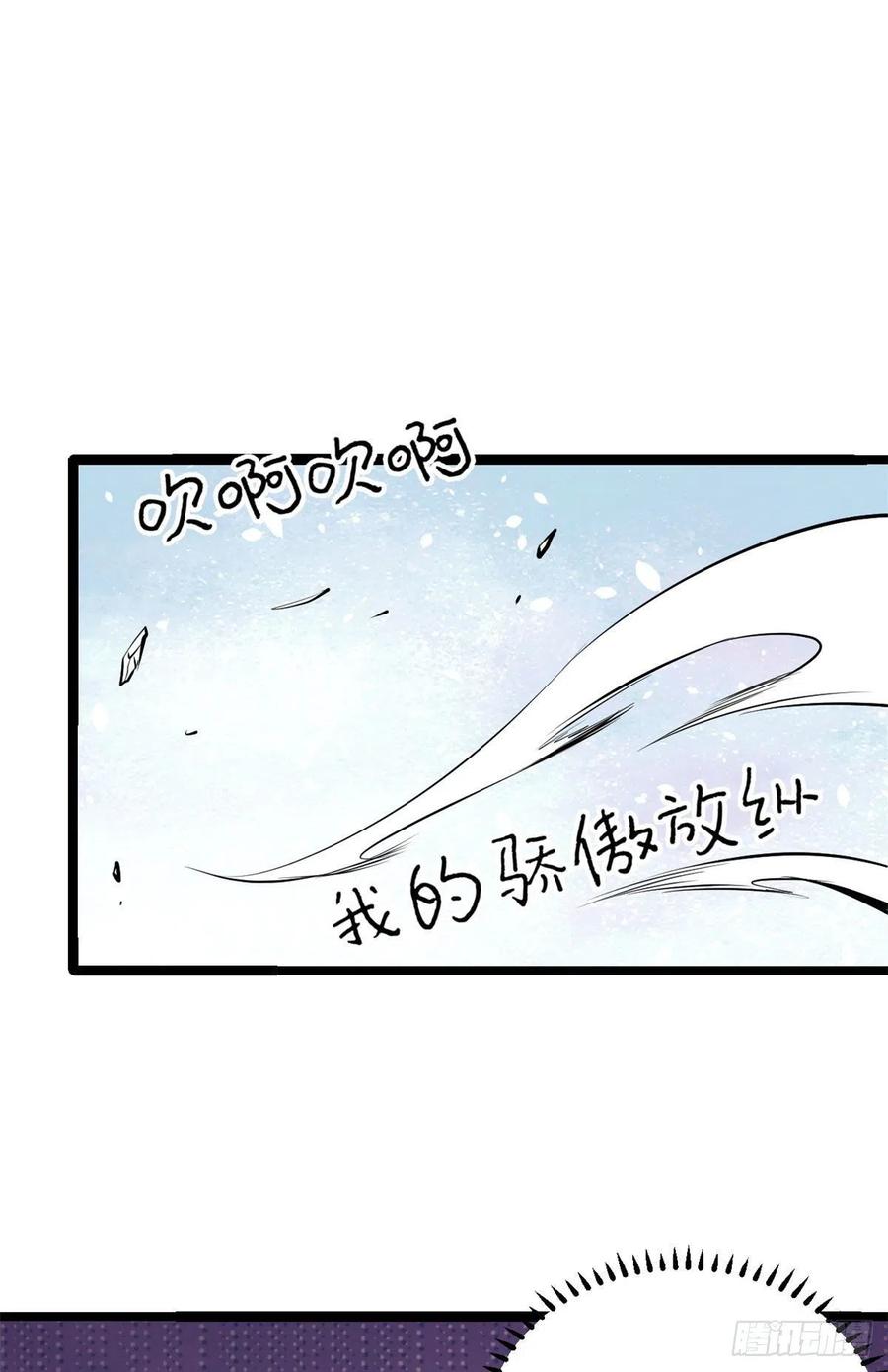 《万古最强宗》107 大猫咪也是猫 第12页