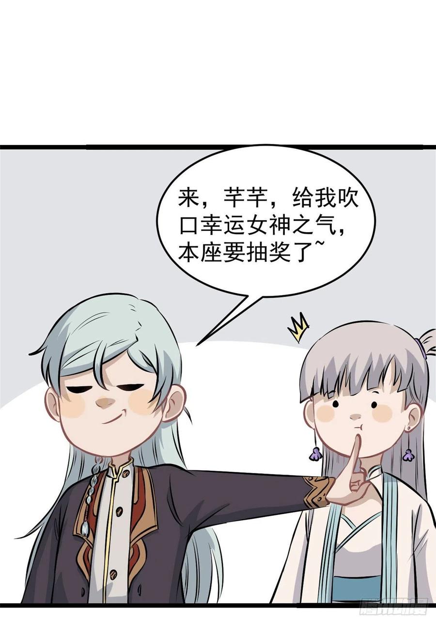 《万古最强宗》107 大猫咪也是猫 第11页