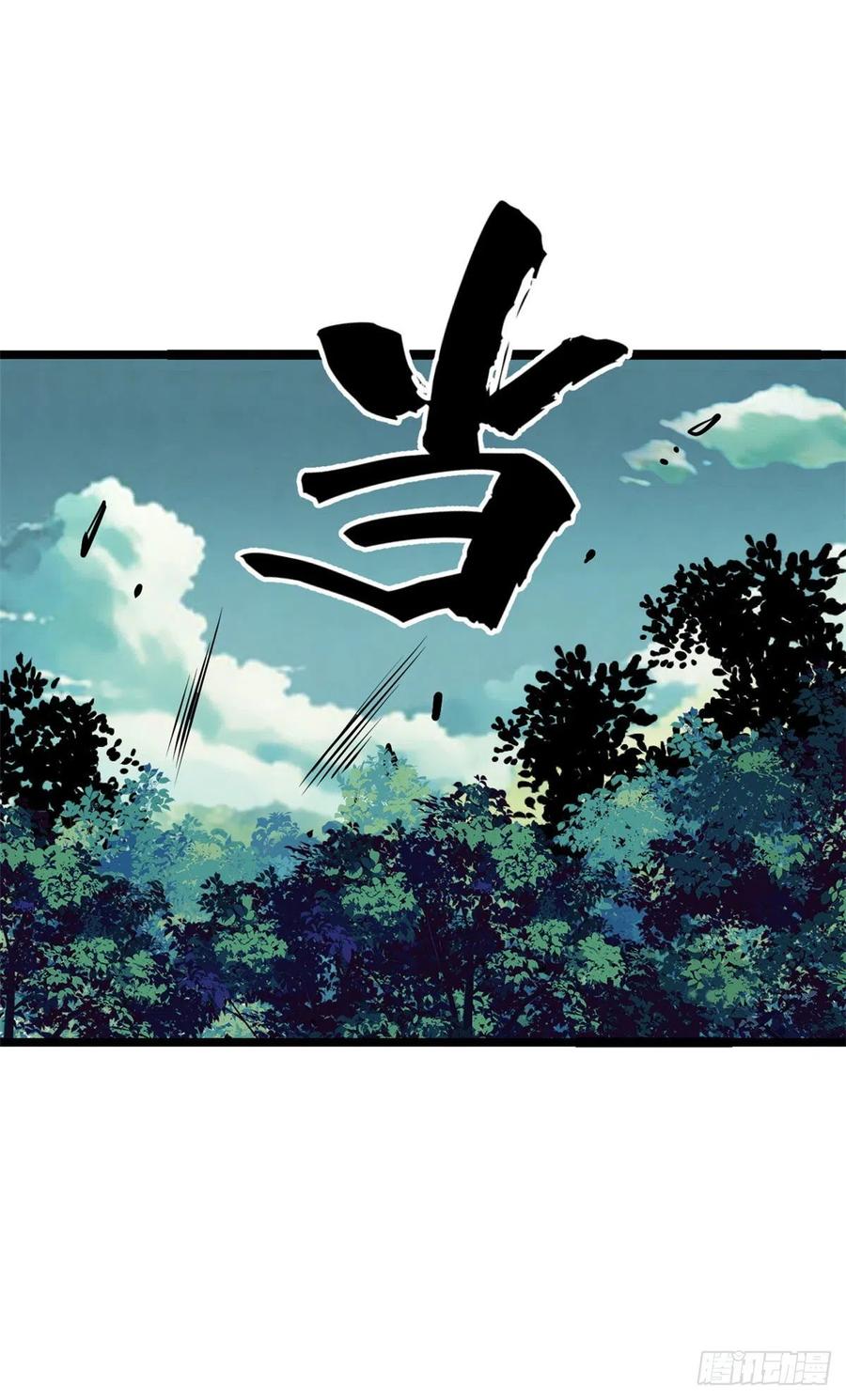 《万古最强宗》107 大猫咪也是猫 第26页