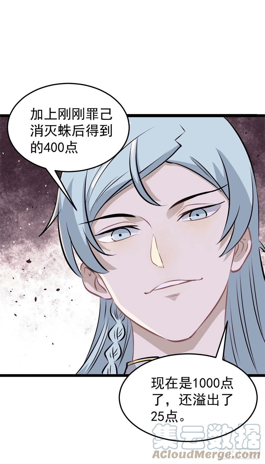 《万古最强宗》107 大猫咪也是猫 第10页