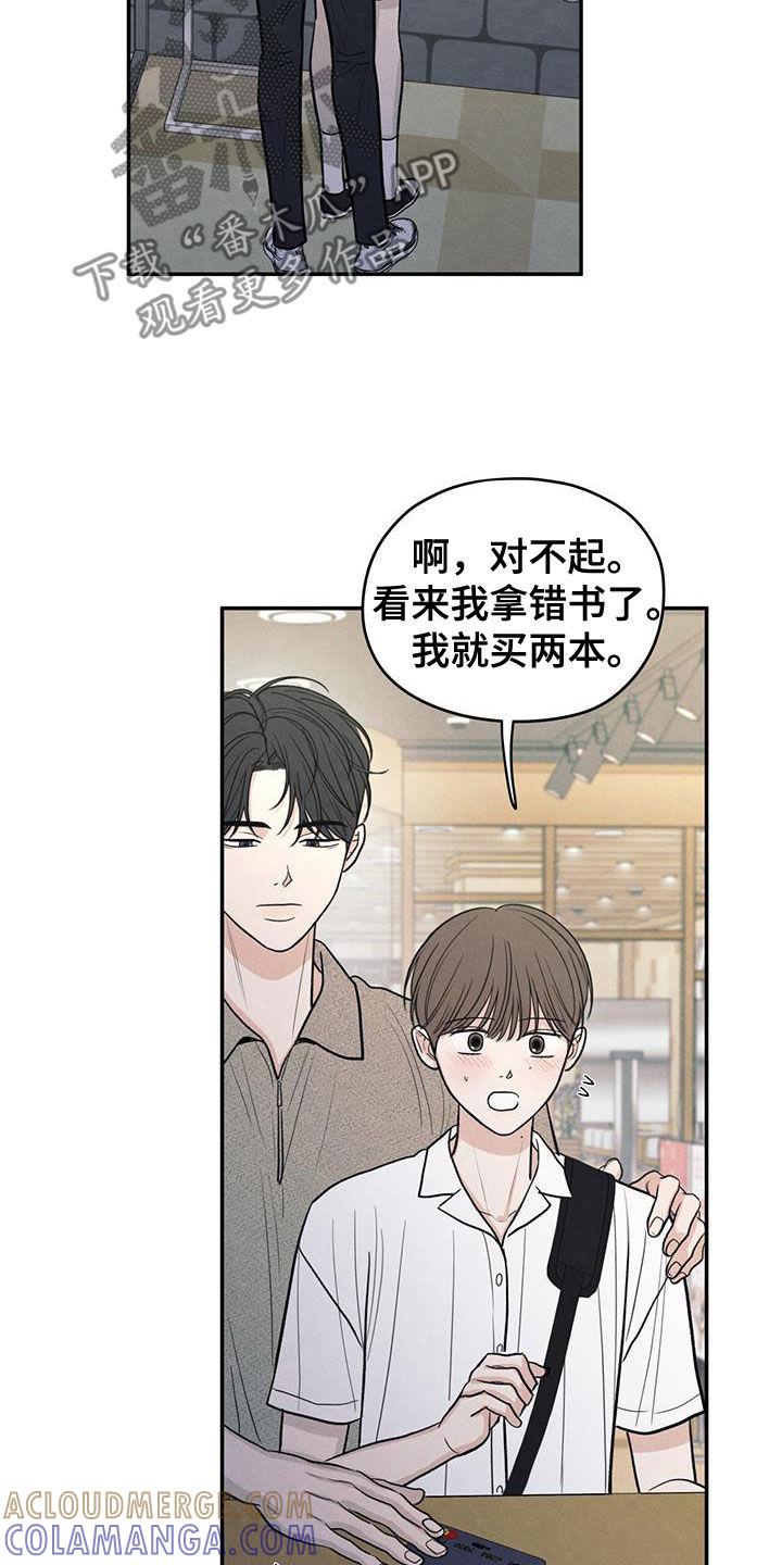 《模糊的边缘》第111章：【第二季】以身相许好了 第27页