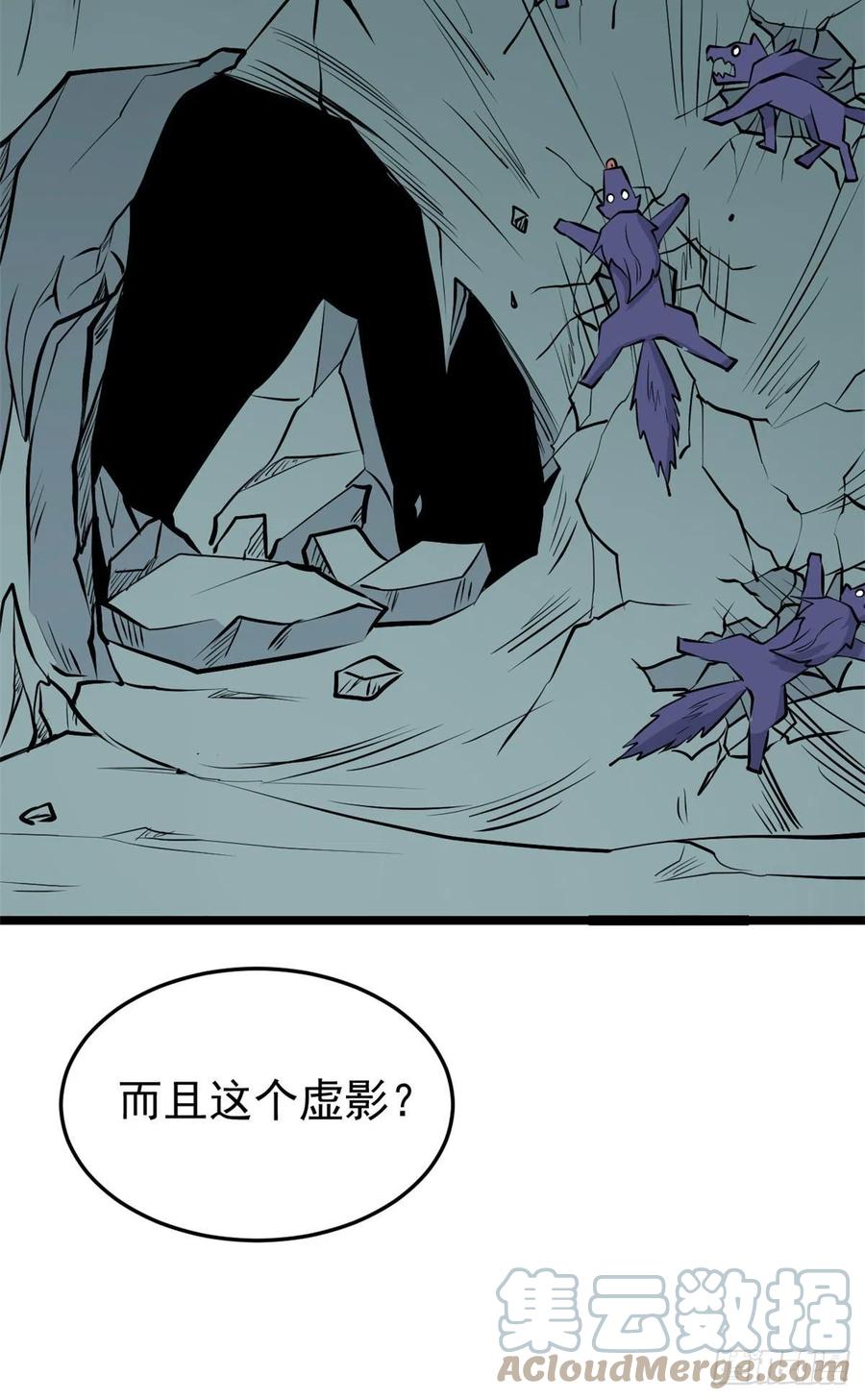 《万古最强宗》108 契约兽 第43页