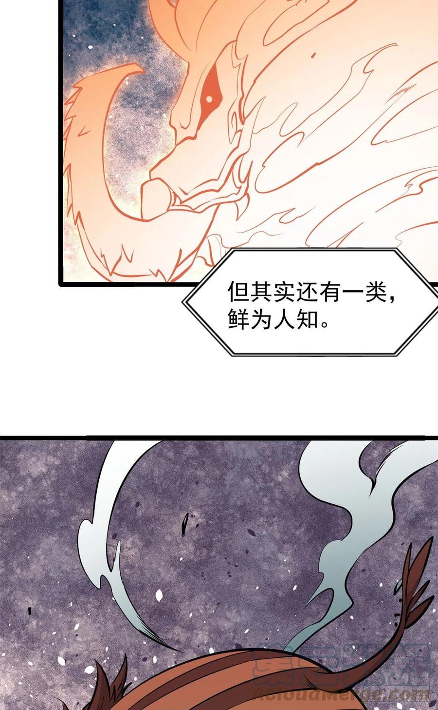 《万古最强宗》108 契约兽 第46页