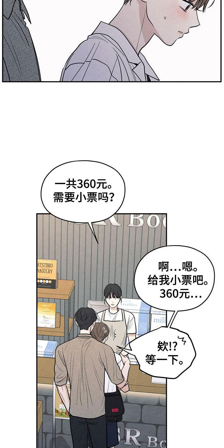 《模糊的边缘》第111章：【第二季】以身相许好了 第26页