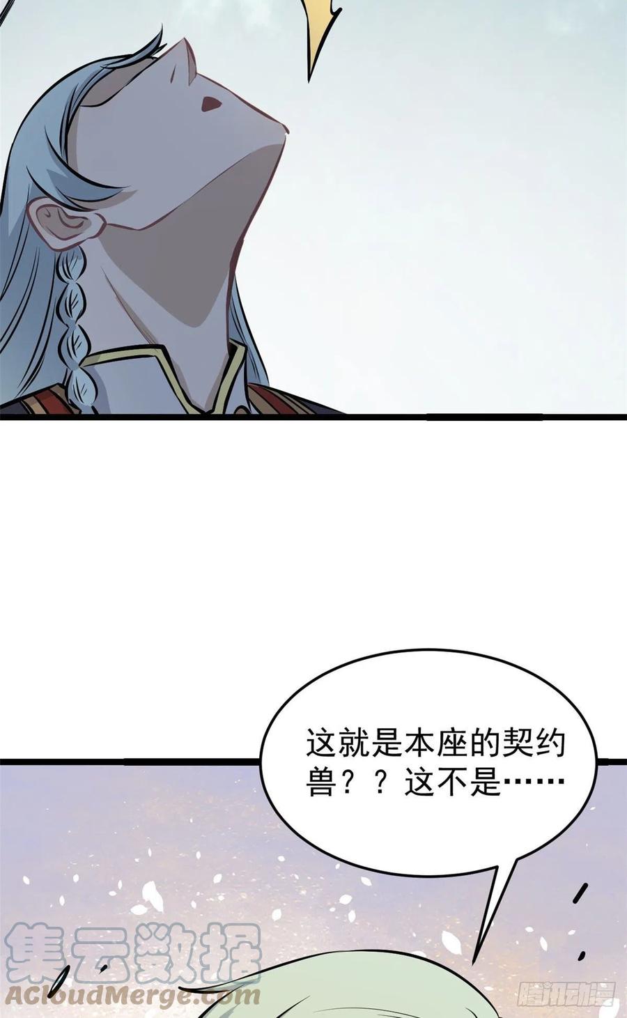 《万古最强宗》108 契约兽 第22页