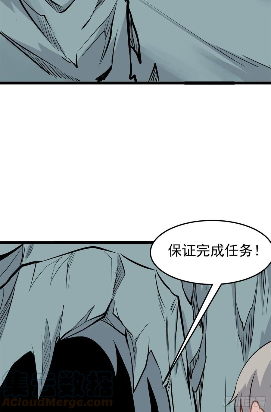 《万古最强宗》108 契约兽 第13页