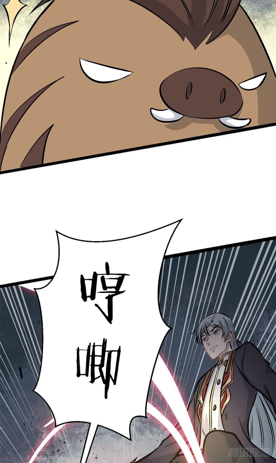 《万古最强宗》108 契约兽 第35页
