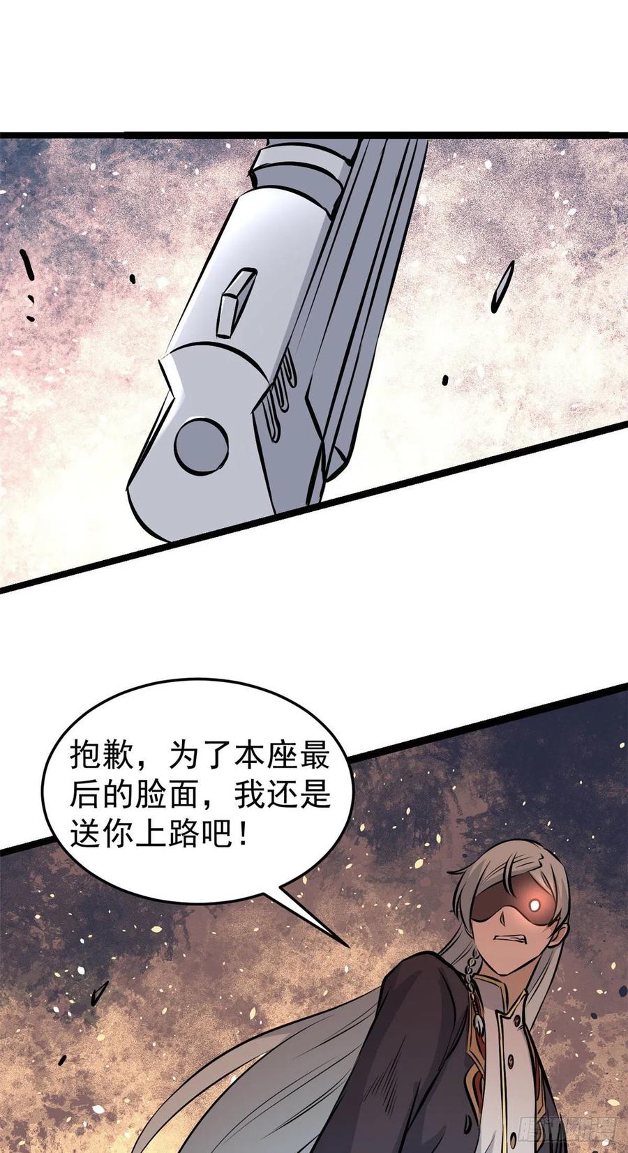 《万古最强宗》108 契约兽 第30页