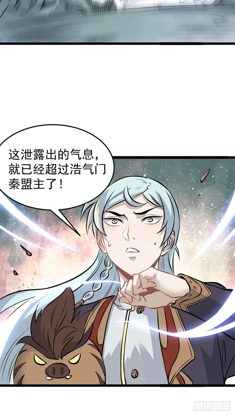 《万古最强宗》109 狼王 第9页