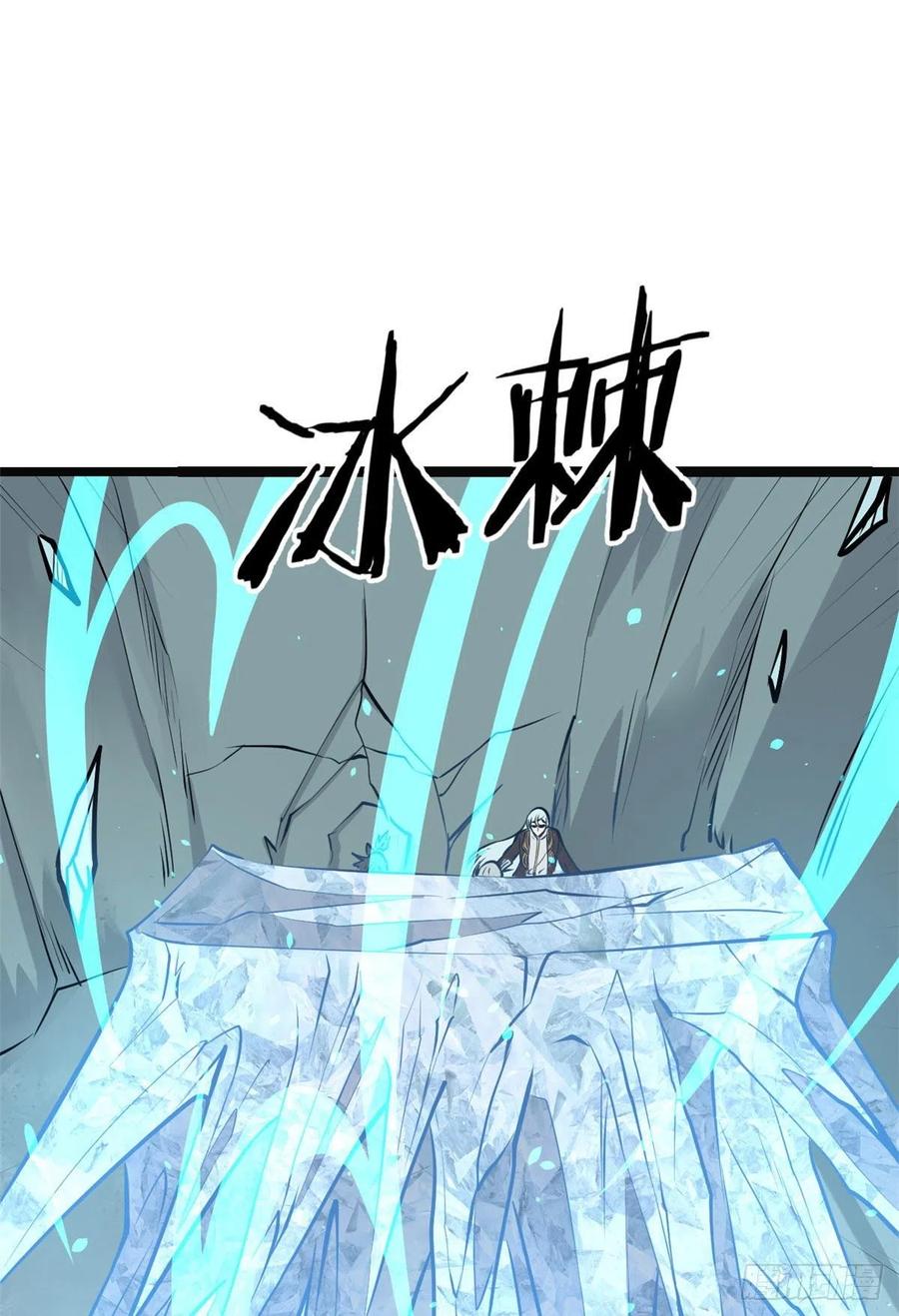 《万古最强宗》109 狼王 第42页