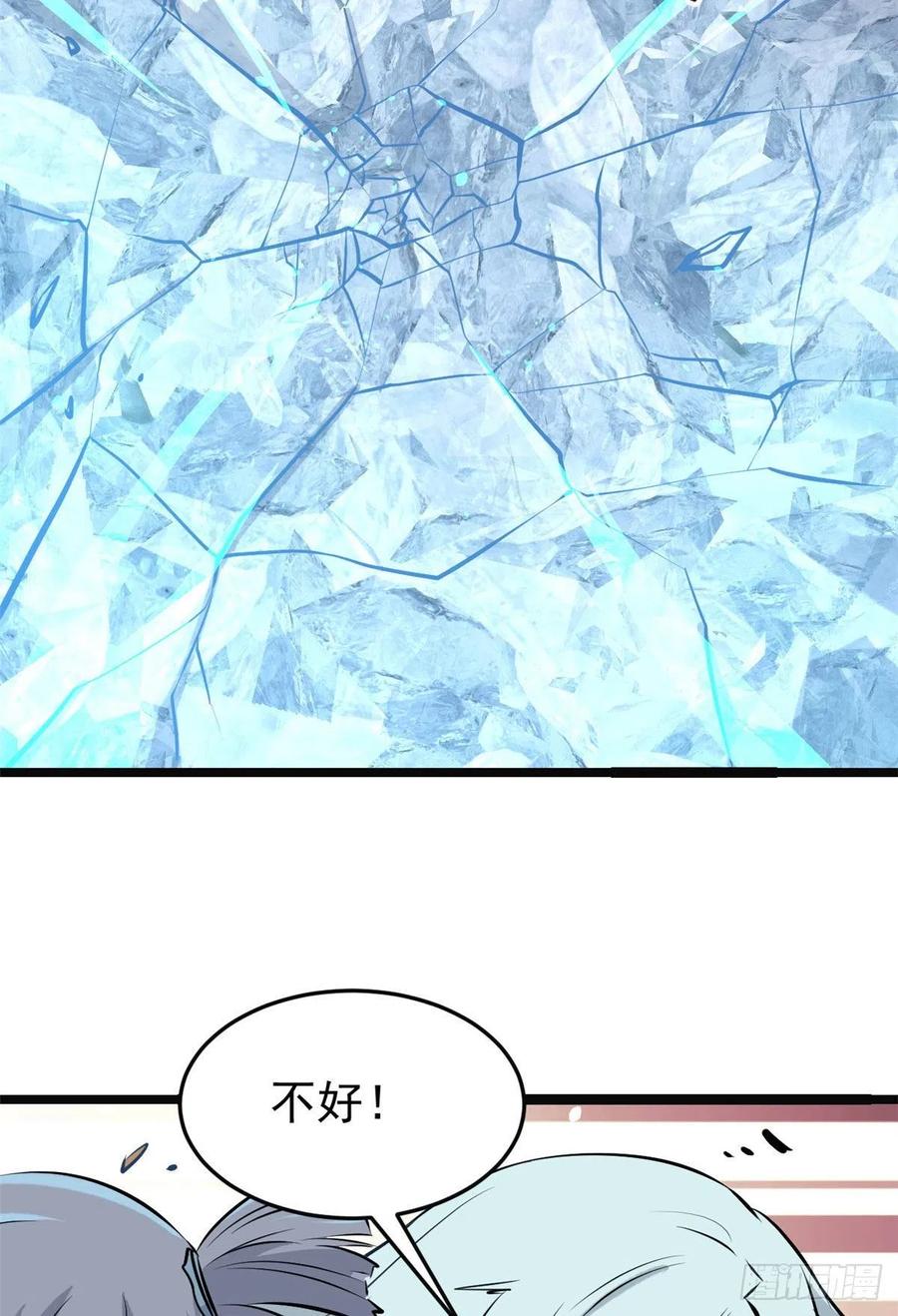 《万古最强宗》109 狼王 第44页