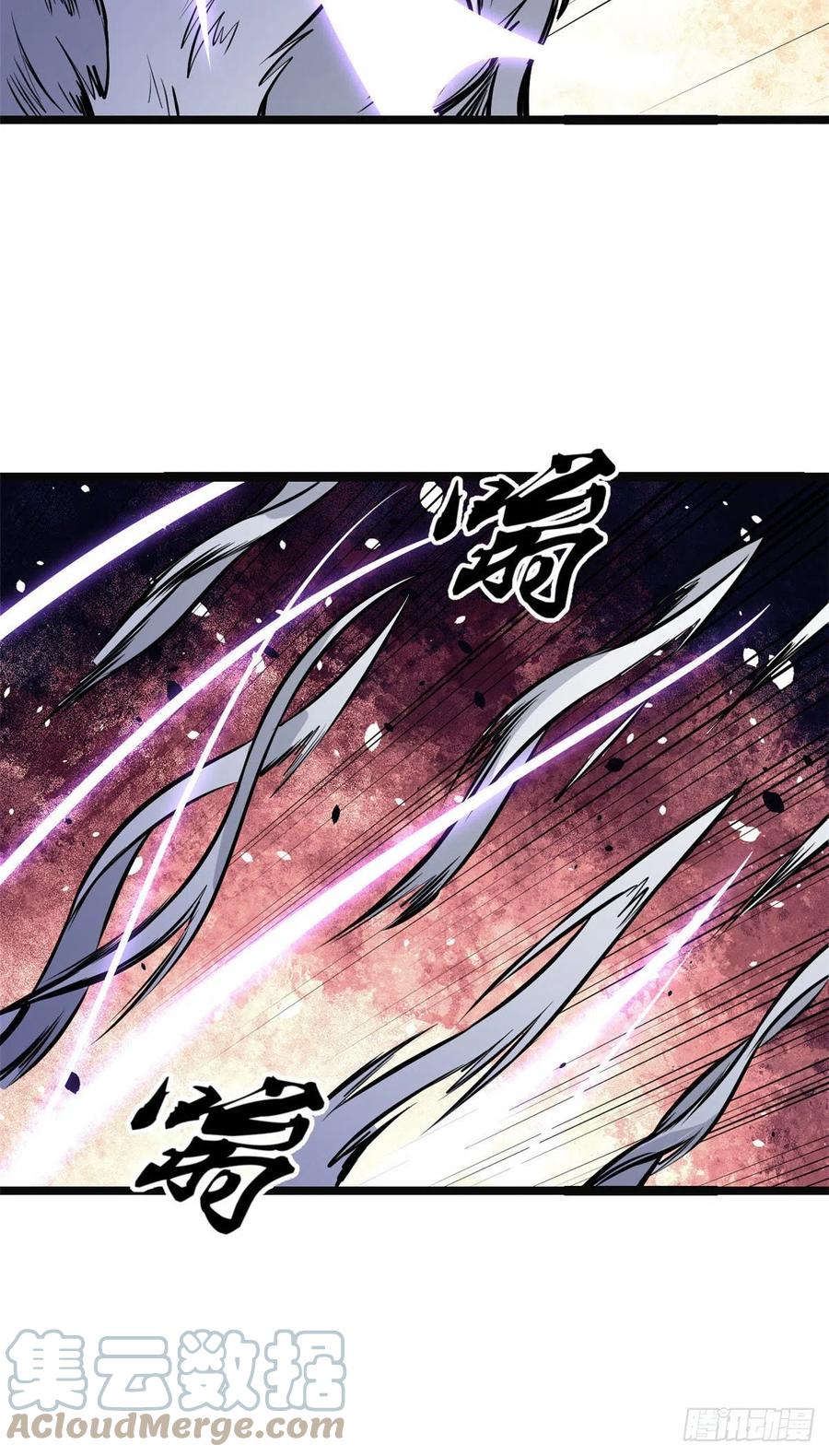 《万古最强宗》109 狼王 第25页