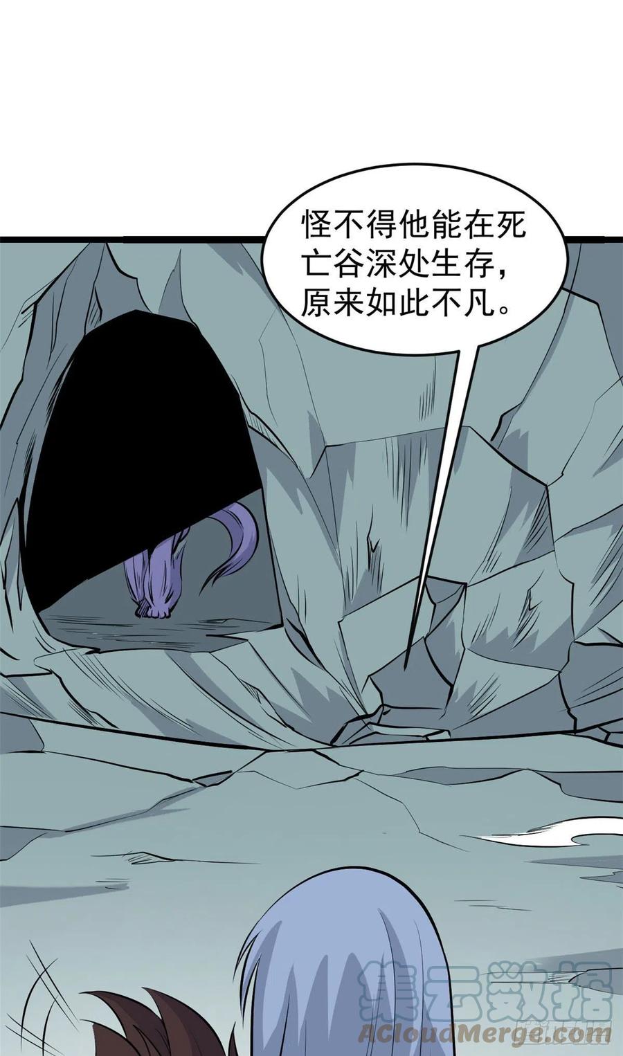 《万古最强宗》109 狼王 第4页