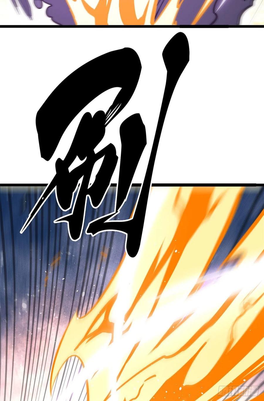 《万古最强宗》110 这两人有点不对劲 第21页