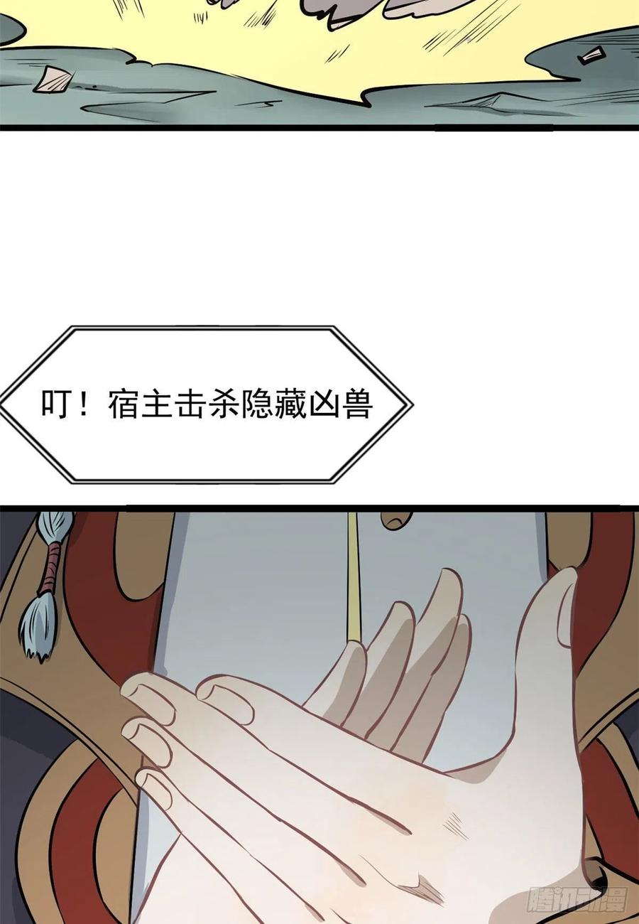 《万古最强宗》111 弟子也要上 第3页
