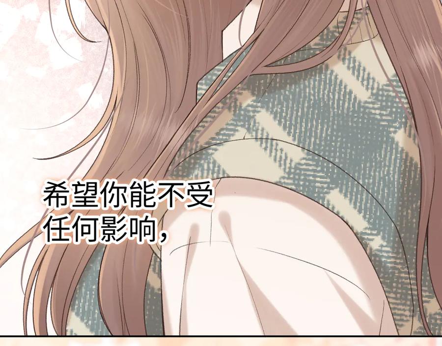 难哄 104 我后悔了（加更） 第106页