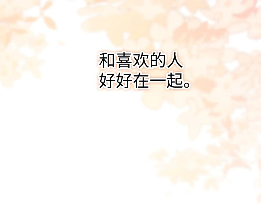难哄 104 我后悔了（加更） 第107页