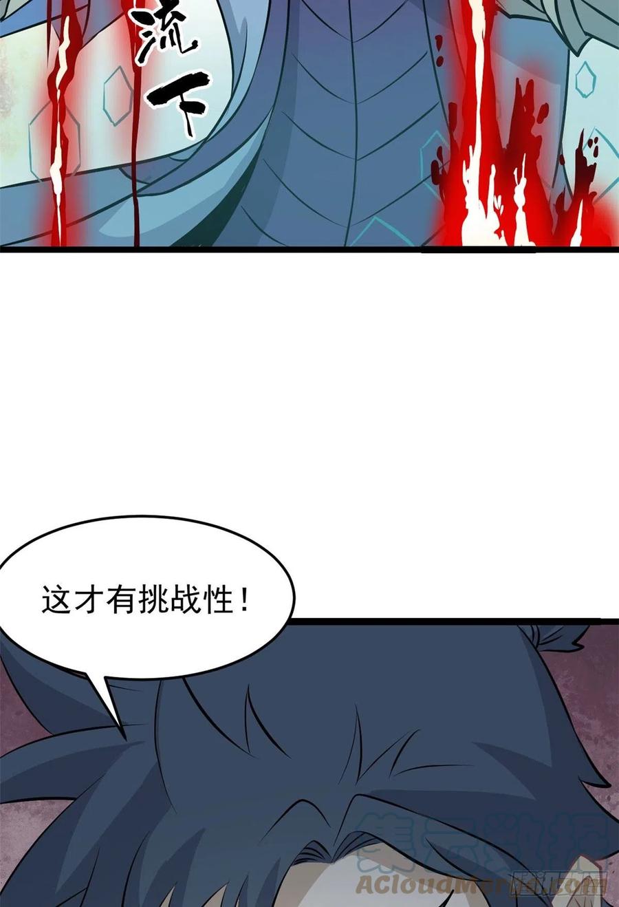 《万古最强宗》111 弟子也要上 第28页