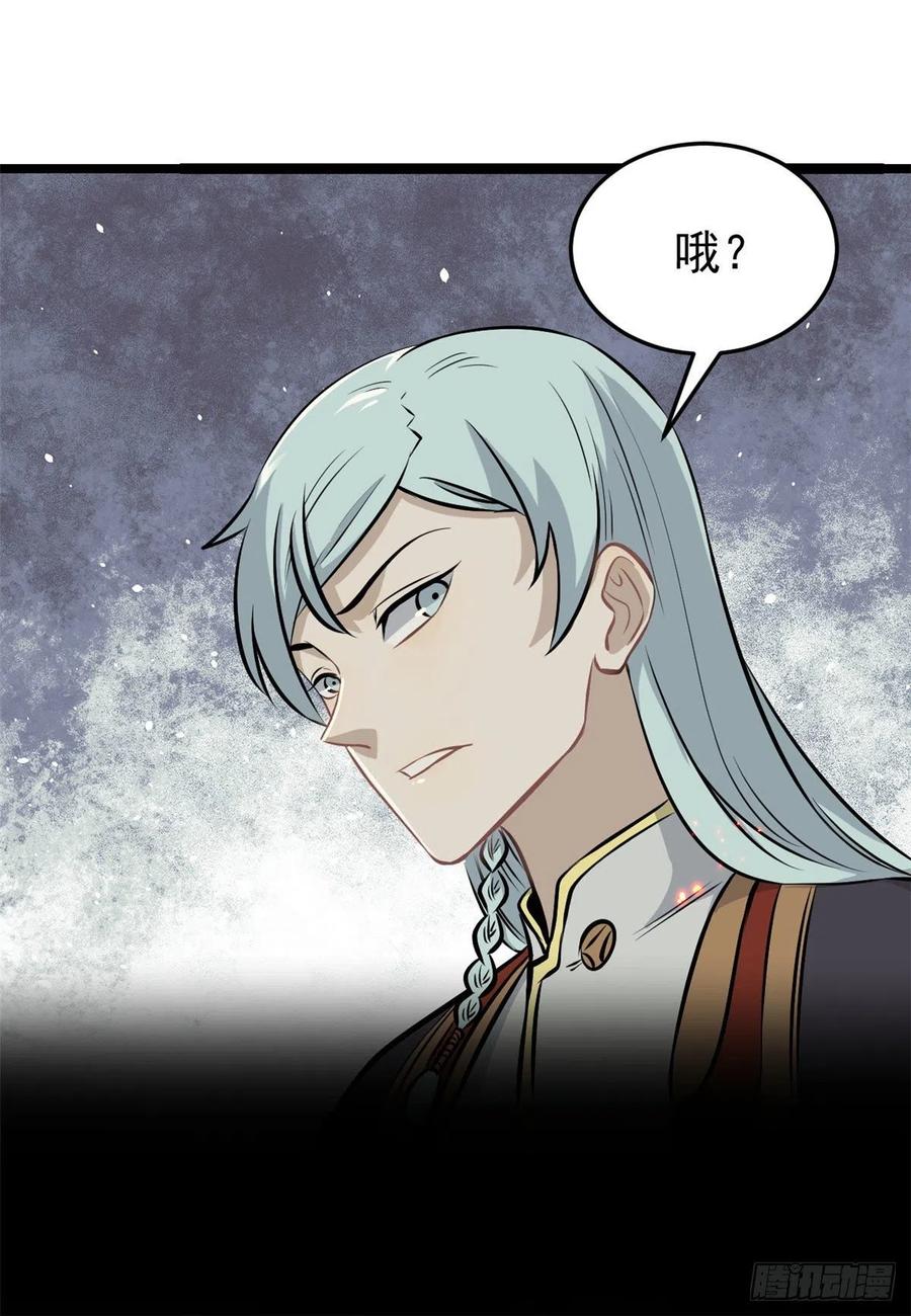 《万古最强宗》111 弟子也要上 第11页