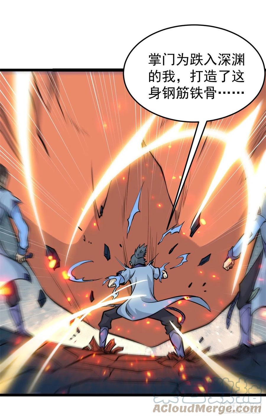 《万古最强宗》111 弟子也要上 第49页