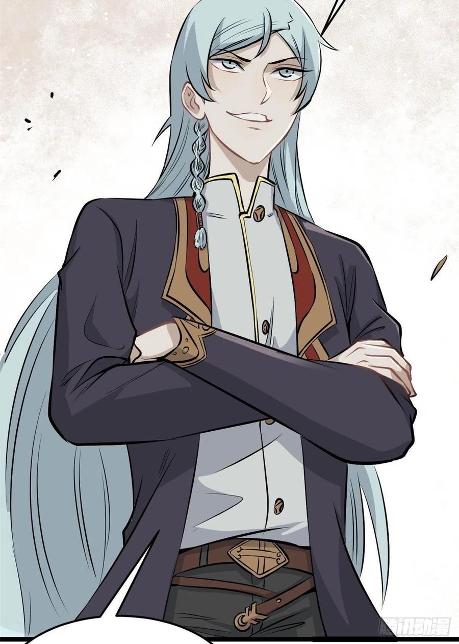《万古最强宗》111 弟子也要上 第5页